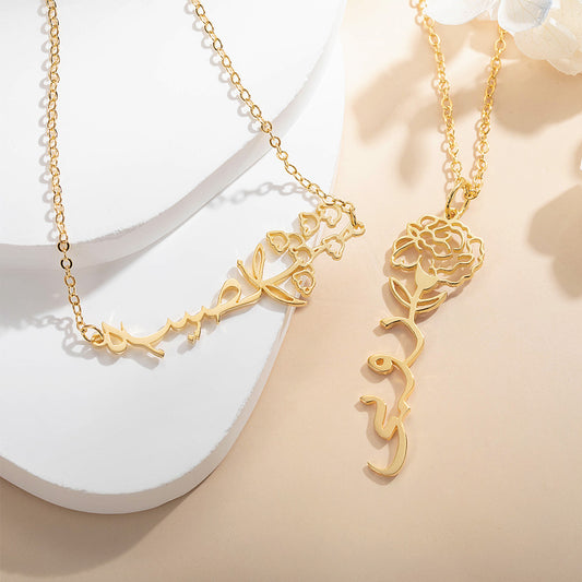 Custom Birth Flower Necklace with Arabic Name, Sterling Silver 925 Arabic Floral Pendant, Birthday/Christmas/Mother's Day Gift for Women